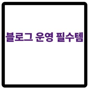 ChatGPT 글쓰기 프롬프트 모음